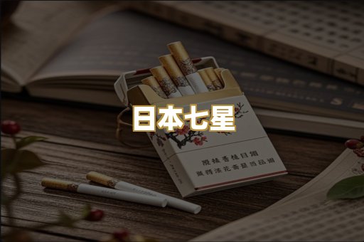 精仿中华